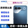 Adecuado para vivo S2, protector de pantalla de vidrio templado con bordes curvos, película de vidrio anti-miradas de alta definición, protector de pantalla transparente V80 Lite con película para lente