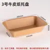Plato de Papel Desechable Bandeja para Barbacoa Bandeja Rectangular de Papel Kraft Pollo Frito Fresco Papas Fritas Snacks Engrosado Plato de Cena para Acampar