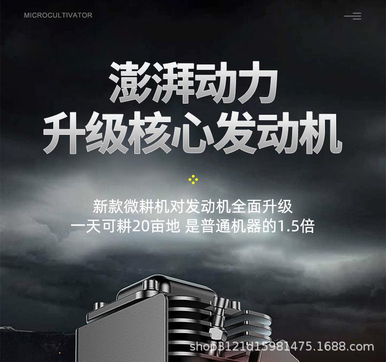 微耕机详情_06.jpg