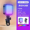 Luz de Relleno para Teléfono Móvil Portátil para Selfies Recargable de Mano Flash RGB Iluminación para Fotografía Luz de Bolsillo para Fotografía al Aire Libre