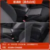 Adecuado para Caja de Apoyabrazos Suzuki Celerio, Caja de Almacenamiento de Apoyabrazos Central, Caja de Apoyabrazos Especial Celerio