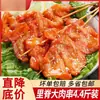 Brochetas Fritas de Filete de Pollo, Filetes de Pollo, Ingredientes para Barbacoa, Brochetas de Carne, Productos Semiacabados para Desayuno, Brochetas de Pollo para Uso Doméstico, Láminas de Filete de Pollo para Uso Comercial