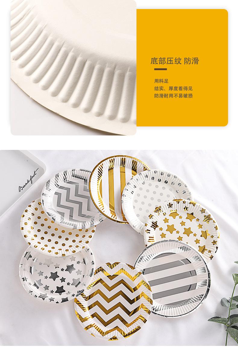 烫金纸盘_09.jpg?x-oss-process=image/format,png