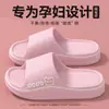 Chinelos Antiderrapantes de Solado Macio para Gestantes Mulheres 2026 Novo Verão Interno Casa Silencioso Espessos Anti-Odor Chinelos para Homens