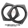 BYD Toyota audio de coche especial para coche traje de bocina de 6.5 pulgadas soporte de modificación no destructiva arandela de bocina
