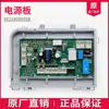 Aplicable a lavadora de carga frontal Haier 0021800095L/C/F/K/B/J/A/G/H/FA control por computadora de frecuencia variable