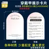 Suministro en Stock de Tarjetas de Cartón para Uñas, Accesorios para Uñas Artísticas al por Mayor, Tarjetas Fotográficas, Etiquetas para Empaque de Lotes Pequeños