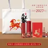 Set de Regalo de Negocio de Año Nuevo 2027 Caja de Regalo Personalizada para Empresa Regalo de Reunión Anual Caja de Regalo Práctica para el Festival de Primavera con Logo Personalizado