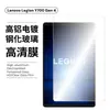 Adecuado para Película Templada Lenovo Legion Y700 Gen5 Lenovo Tableta Pantalla Completa 4ª Generación Película para Lente Ojo de Águila