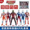 Brinquedos Autênticos de Plástico Macio do Ultraman, Figuras Articuladas para Crianças, Monstros Pequenos, Conjunto Completo de Figuras de Ação Colecionáveis, Presentes