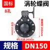 Válvula de mariposa manual de turbina Rongsheng UPVC válvula de mariposa giratoria con volante manual para tubería de PVC PN16 válvula tipo wafer