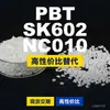 Grânulos de Plástico PBT SK602NC010 Alternativa Nacional de PBT ao Importado Celanese Crastin