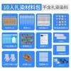 Kit de ferramentas tie-dye conjunto completo de elásticos presilhas bastidor de bordado jardim de infância impressão e tingimento materiais didáticos DIY para crianças