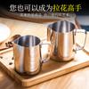 Taza Tianxi para Café con Arte de Flor de Leche Acero Inoxidable Electrodomésticos de Café Artefacto para Flor de Leche Taza para Burbujas de Leche con Escala Boquilla Puntiaguda Tanque para Flor de Leche