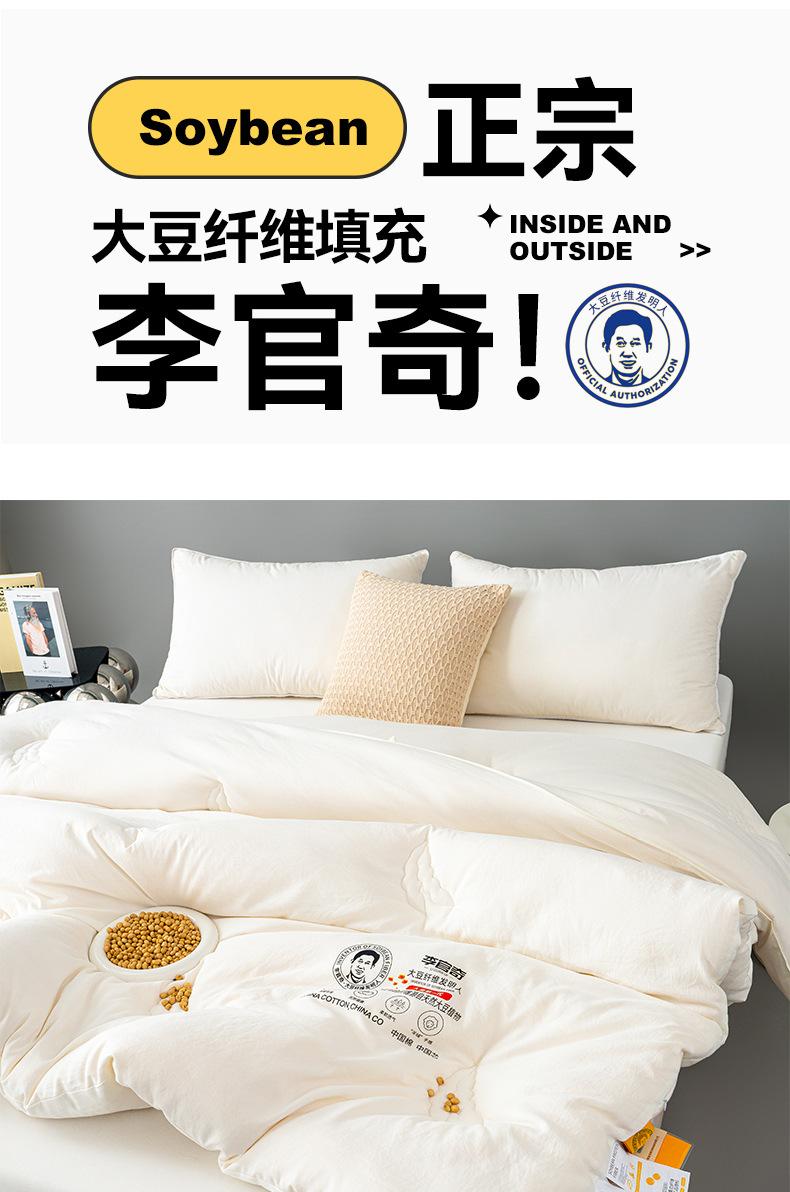 找家纺所有-李官奇大豆被_07.jpg