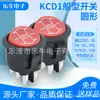Interruptor basculante redondo KCD1 interruptor basculante redondo de 6 pinos 2 posições Vermelho interruptor de alimentação de rearme redondo de 6 pinos