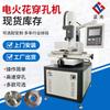 Personalización de Punzonadora CNC Jiangsu D703 Fabricante de Punzonadora Punzonadora EDM Máquina CNC para Agujeros Pequeños Personalización
