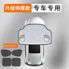 Adequado para guarda-sol de para-brisa dianteiro de carro Beijing Hyundai ix35, Mistra, Elantra, Santa Fe, ix25