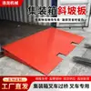 Placa de pendiente para piso de contenedor, plataforma de carga y descarga para montacargas, rampa para carga de 8 toneladas, rampa de pendiente para puerta