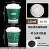 Taza de Papel para Café Desechable Taza de Papel para Bebidas Calientes con Tapa Taza de Café de Doble Capa Engrosada Té con Leche Empaque Comercial Logo Personalizado