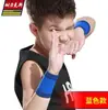 [1 Par] Luva de Pulso Infantil Azul