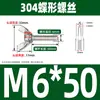 Tornillo de mariposa de acero inoxidable 304, perno de mariposa, lingote, disco de garra, tornillo de mano M3M4M5M6M8M10