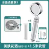 Regadera filtrada presurizada para purificación de agua, uso doméstico, eliminación de cloro, antibacteriana, embellecedora de la piel, adecuada para viajar a Tailandia