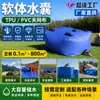 Bolsa de Agua Portátil para Camping al Aire Libre 240L Material TPU Tanque de Agua Plegable Bolsa de Almacenamiento de Agua Potable para Montar en Coche