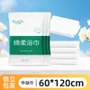 Set de toallas de baño desechables, empaquetadas individualmente, portátiles para viajes, uso en hoteles y alojamientos, toalla de baño y toalla para el cabello