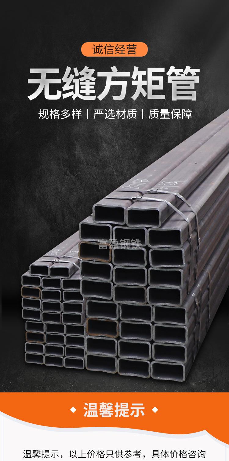 无缝方矩管_01.jpg