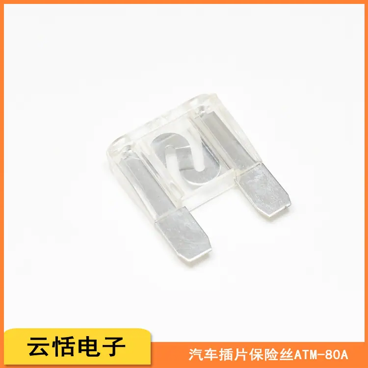 YTIMFUSE云恬汽车大号插片保险丝ATM