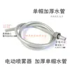 Accesorios para Pulverizador Eléctrico Correa para el Hombro Tipo Ancho Correa Engrosada Gancho para Correa de Hombro para Pulverizador Manual Máquina Despolvoreadora