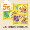 Sanxian Yimian Fideos Instantáneos, caja completa de fideos de desayuno en bolsa, mezcla de snacks nostálgicos para la madrugada de los 80s y 90s, comida instantánea, fideos instantáneos