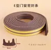 Tira Selladora Adhesiva Tipo E 9*4 para Puertas y Ventanas, Puerta Antirrobo, Tira Anticolisión para Huecos de Puertas de Madera, A Prueba de Viento, Aislamiento Térmico, Reducción de Ruido en Marcos de Puerta
