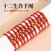 Pulsera de Hilo Rojo con Cuentas Luminosas de los Doce Signos del Zodíaco Hecha a Mano para la Buena Suerte en el Año de Nacimiento Set de Pareja para Hombres y Mujeres Cuentas Budistas