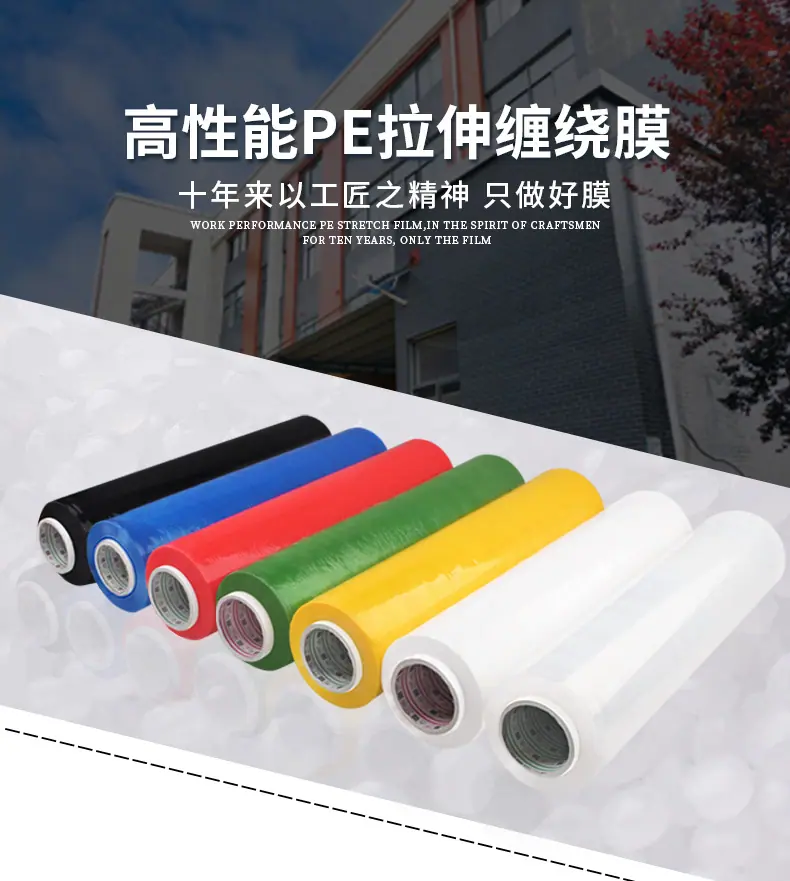 缠绕膜详情_01.jpg
