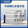 Equipo elevador de aguas residuales de acero inoxidable 0.37KW-7.5KW dispositivo de elevación de aguas residuales de operación no tripulada Shandong Zhihong