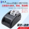 Impresora de pedidos de entrega Dongwei T200 para venta flash de Meituan, recepción automática completa de pedidos, máquina de recibos térmicos de voz Bluetooth