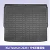 Adecuado para Nissan Murano 2025 Tapetes de Piso de TPE Material 3D para Todo Clima Tapete de Cajuela Tapete de Respaldo