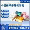 Papel de Lenço Personalizado com Impressão de Logo, Papel de Lenço Promocional, Mini Guardanapos, Pequenos Pacotes de Lenço Facial, Lenços de Bolso, Feito de Polpa de Madeira Virgem