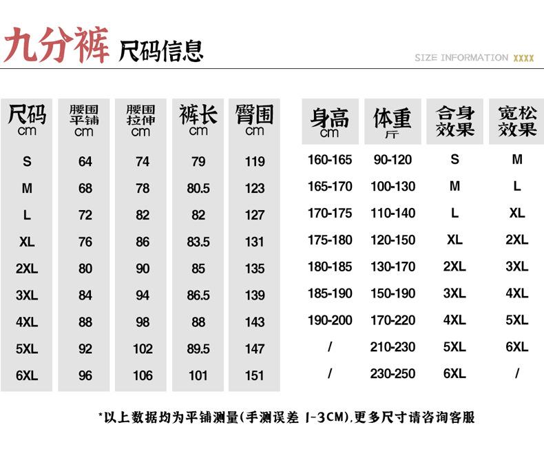 九分裤.jpg