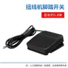Accesorios para Máquina Retorcedora Automática de Cables, Pequeña Máquina Eléctrica Multifuncional para Enrollar Cables, Clips de Plástico, Máquina Retorcedora de Cables Blindados, Motor