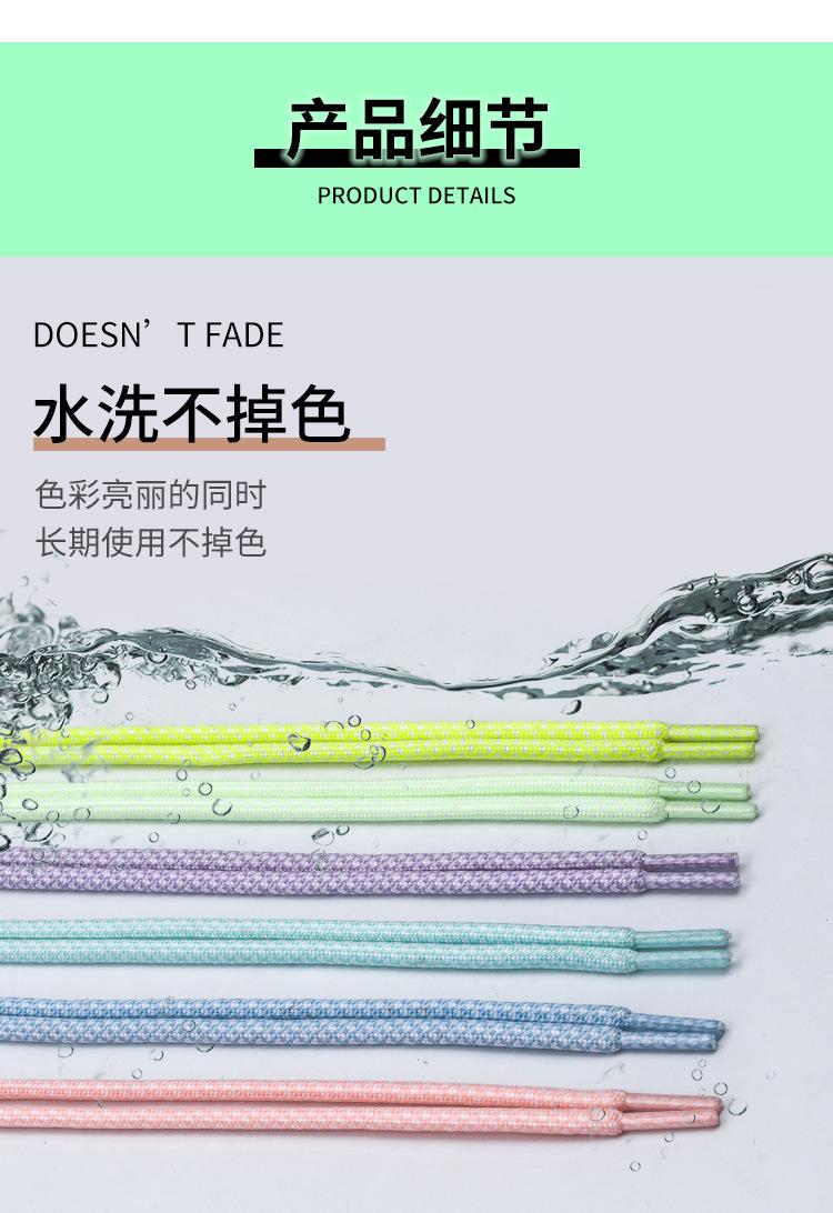 网纹鞋带_10.jpg