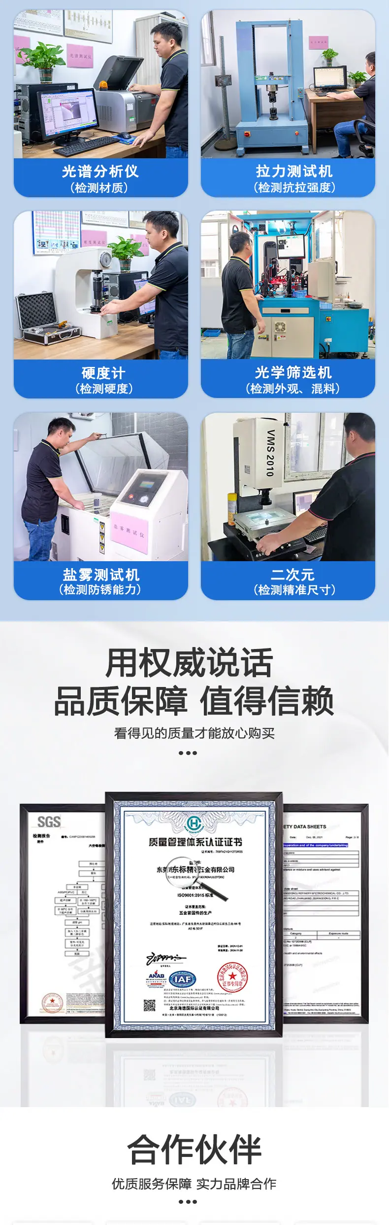 304鞍型弹垫圈东标详情页_04.jpg