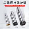 Cubierta Protectora para Antorcha de Soldadura Mig, Boquilla Protectora para Antorcha de Soldadura 15Ak, Estilo Europeo 24/36Kd Espesada Tipo Manual de Máquina de Soldar