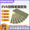 Almofadas Adesivas de Espuma EVA de Lado Único para Mesas de Móveis, Absorventes de Choque, Pretas, Autoadesivas, Antiderrapantes, Anticolisão, Impermeáveis, Almofadas de Pé de EVA Redondas