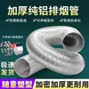 Conducto de Ventilación Corrugado de Aluminio Puro, Manguera de Escape Telescópica de Papel de Aluminio Ignífugo, Tubería de Ventilación y Extracción de Humos de Aluminio Puro