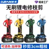 Tijeras Eléctricas de Podar Luban para Árboles Frutales, Tijeras para Ramas de Jardinería, Tijeras de Alto Alcance de Trabajo Pesado, Venta al por Mayor Transfronteriza