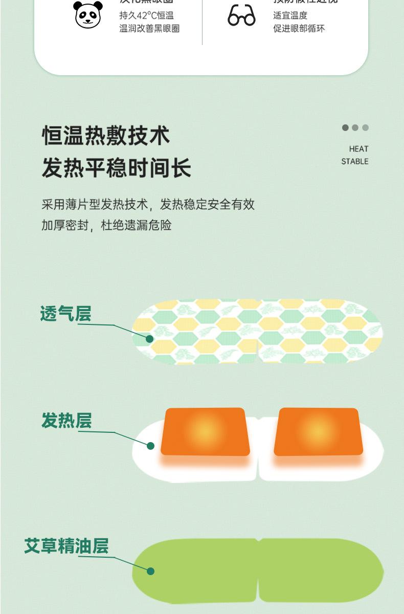 蒸汽眼罩详情B_05.jpg