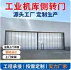 Puertas de hangar de aeronaves, puertas laterales giratorias eléctricas para hangares industriales, puertas correderas para almacenes logísticos de terminales portuarias grandes, hechas a medida